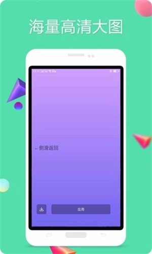 纯色壁纸原版图2