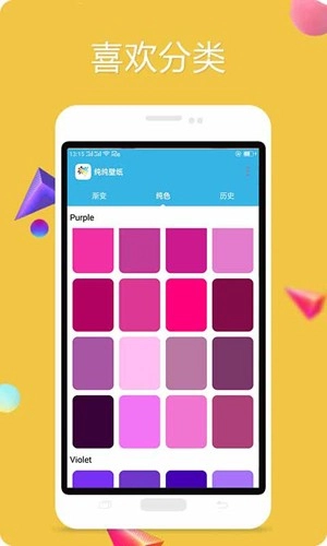 纯色壁纸原版图1