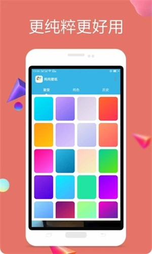 纯色壁纸原版图3