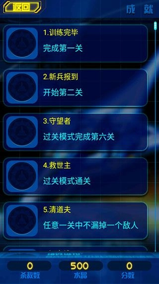 雷霆战机2完美版(3)