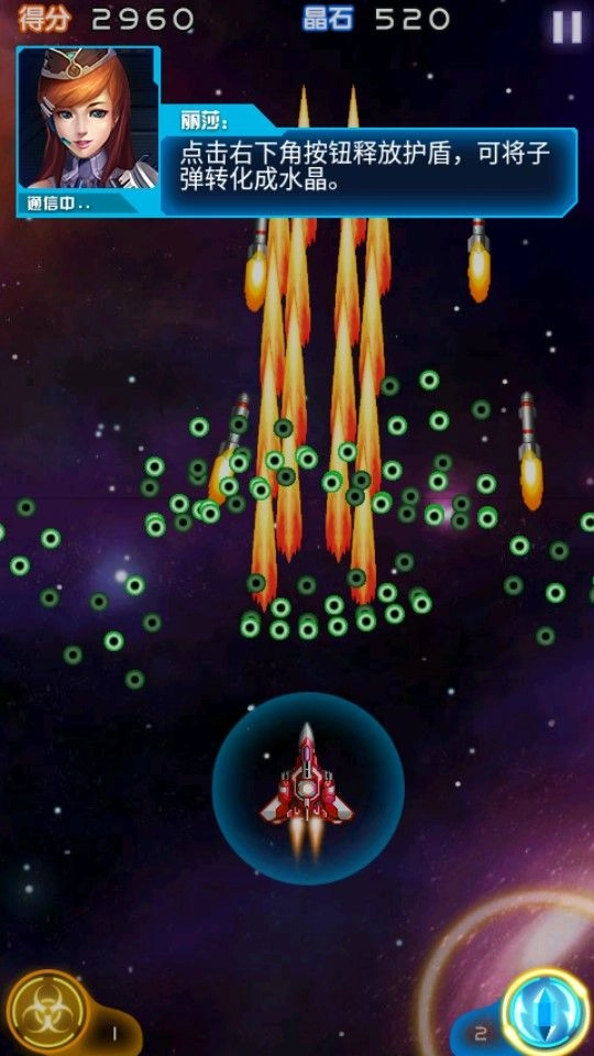 雷霆战机2完美版(4)