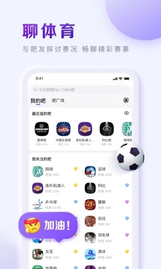 百度贴吧(2)
