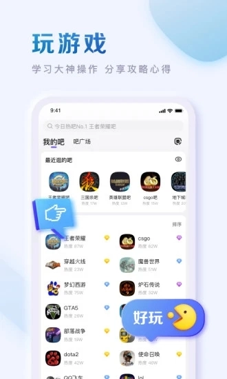百度贴吧(3)