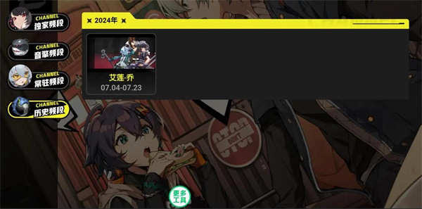 绝区零抽卡模拟器正版(1)