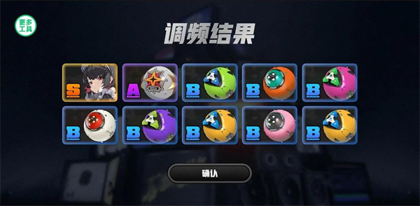 绝区零抽卡模拟器正版(3)