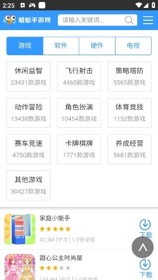 蜻蜓网安卓版图2