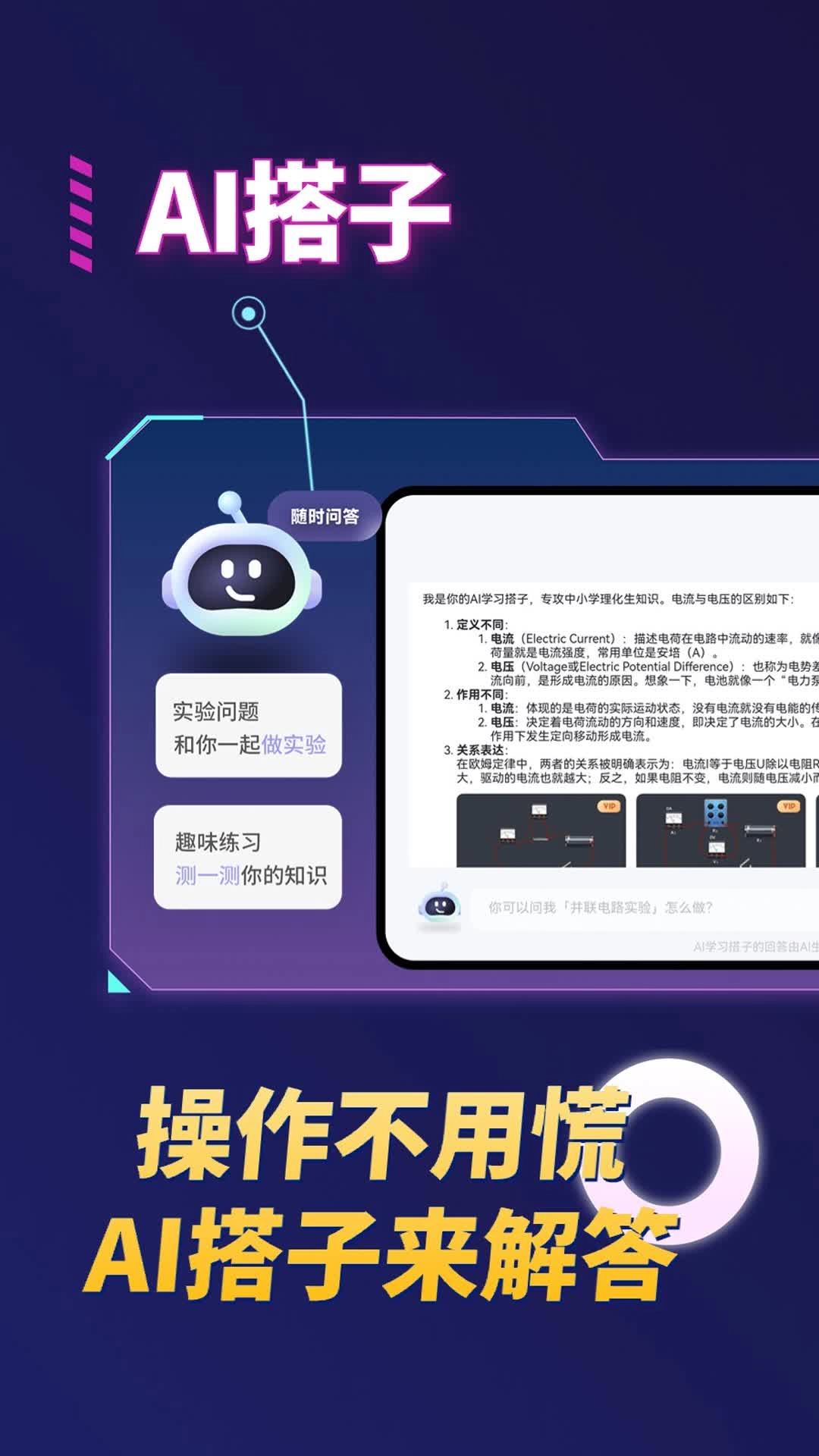 nb实验室手机最新版图1