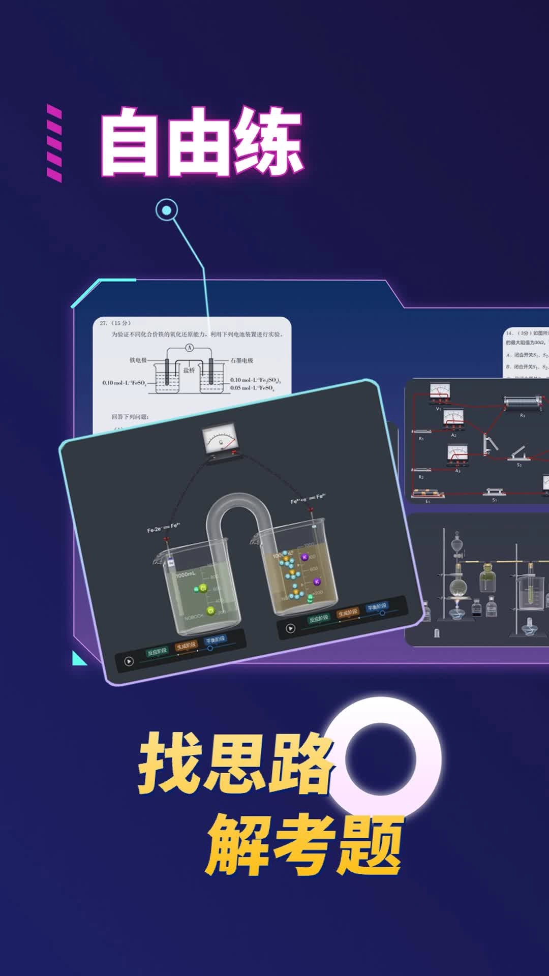 nb实验室手机最新版图4