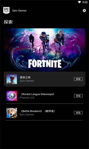 Epic手机版图2
