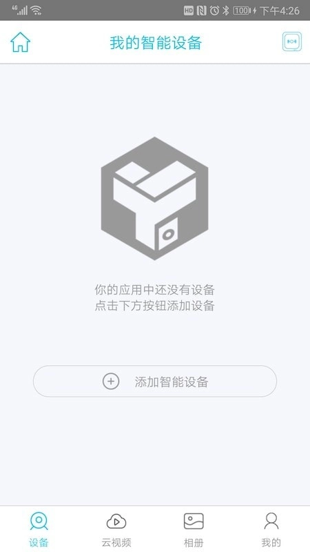ybox手机最新版图1