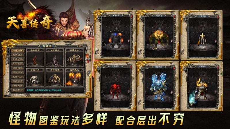 天喜复古三职业