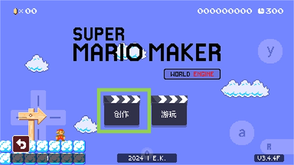 马里奥制造图5