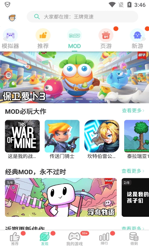 GG助手通用版图2