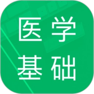 医学基础知识题库
