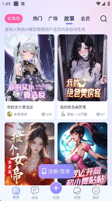 言途手机最新版图2