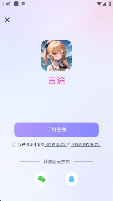 言途手机最新版图4