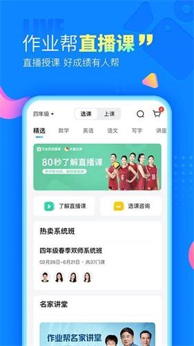 作业帮拍照答题家长版图3