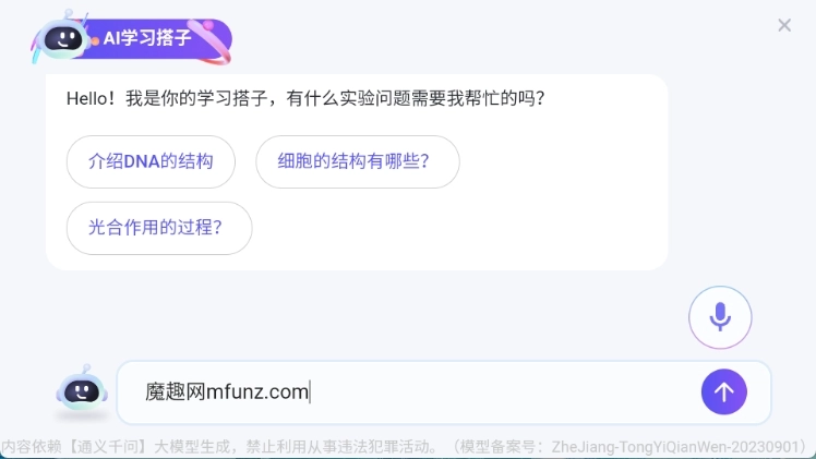 nobook虚拟实验室手机免费版图2