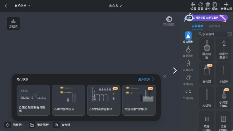 nobook虚拟实验室手机免费版图3