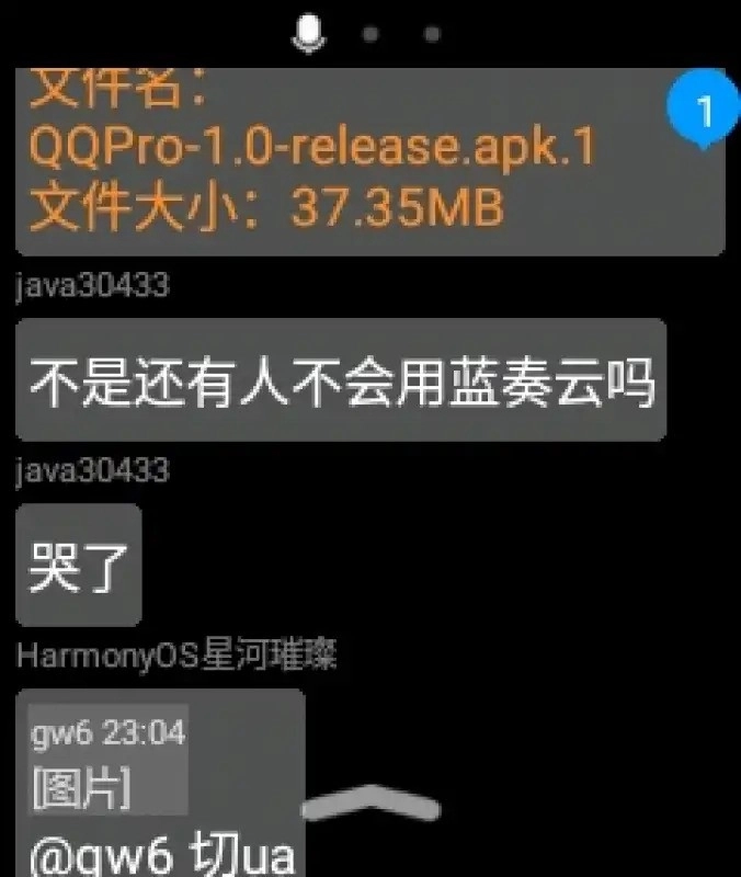 QQPro安卓版图1