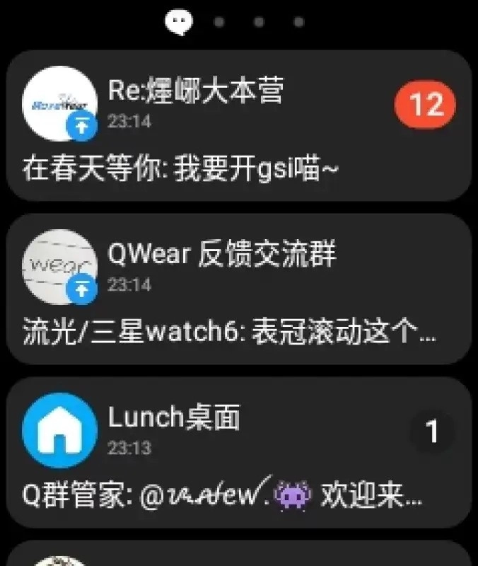 QQPro安卓版图2