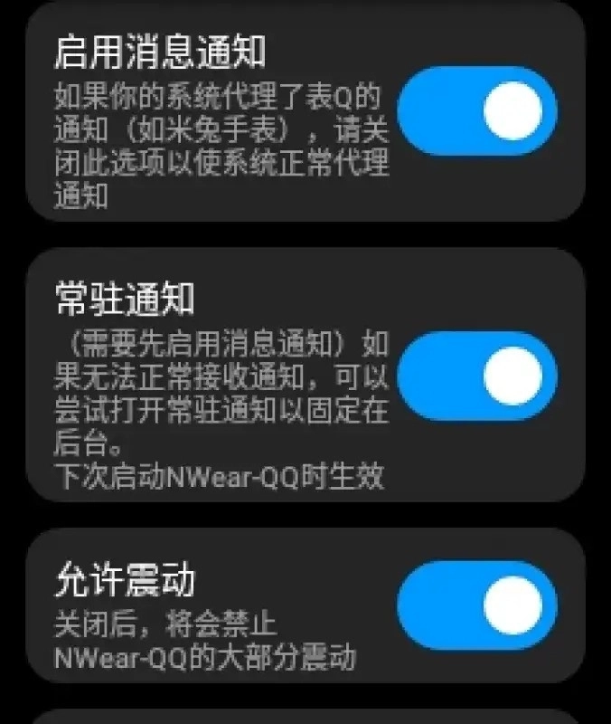QQPro安卓版图4