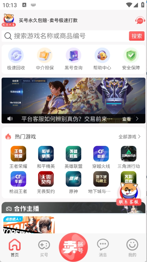 瓦兰代售完整版下载