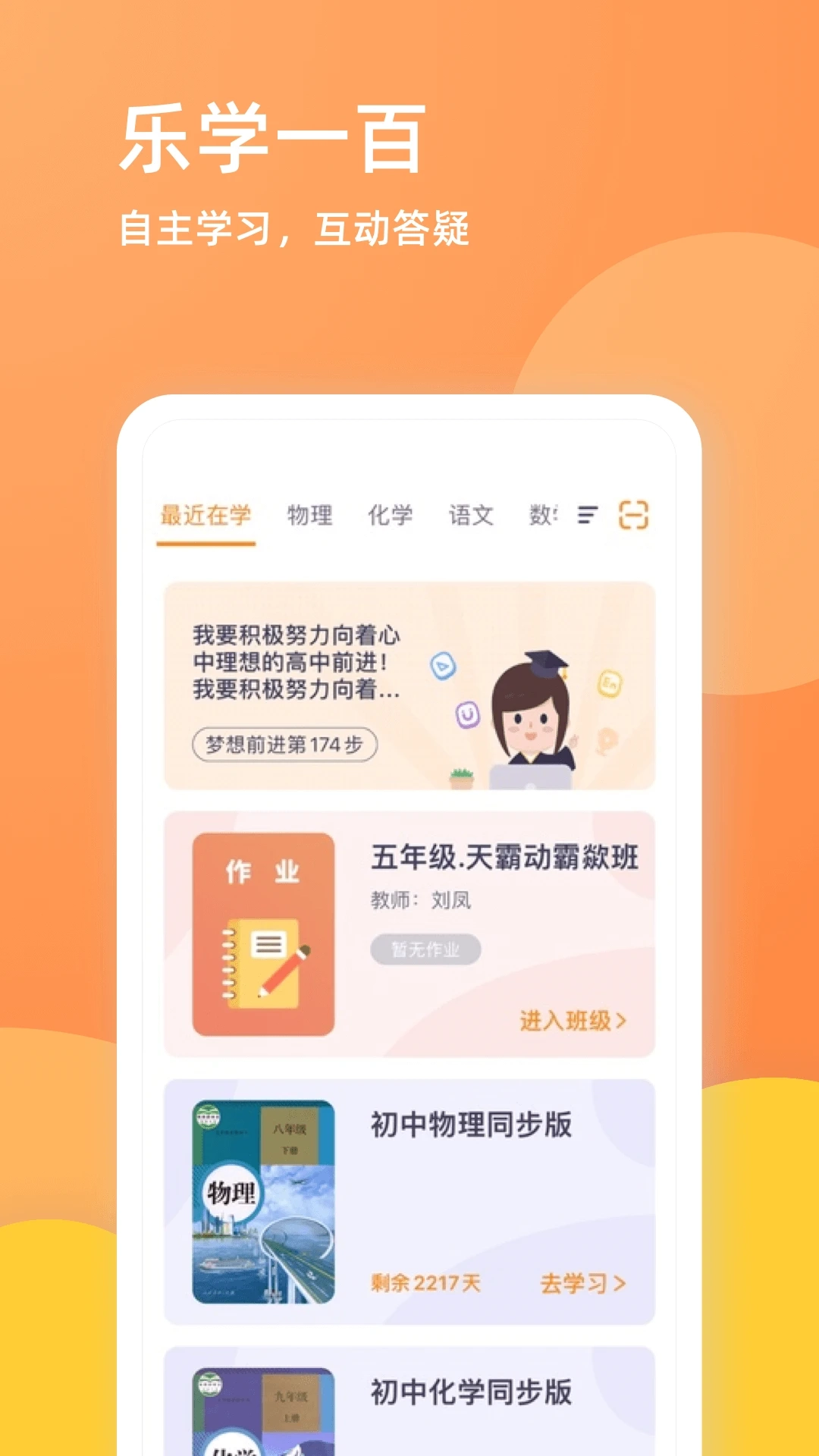 乐学一百正版图3
