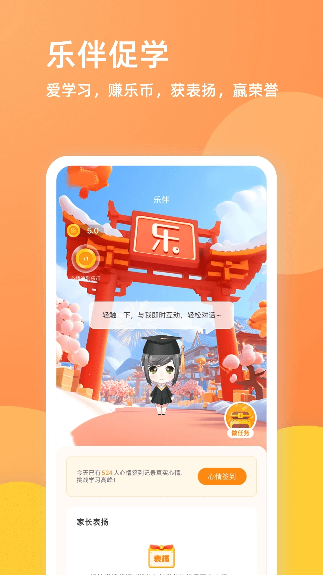 乐学一百正版图2