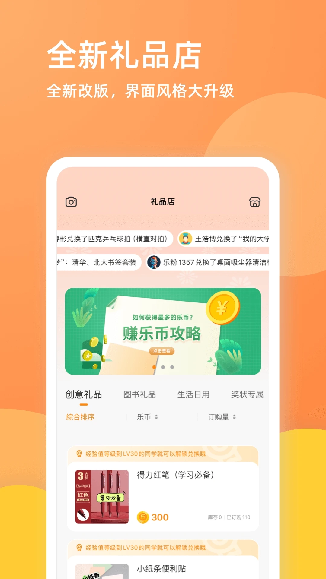 乐学一百正版图4
