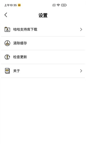 咕咕空间手机版图1