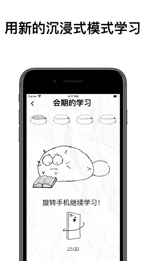 FattyCat安卓版图3