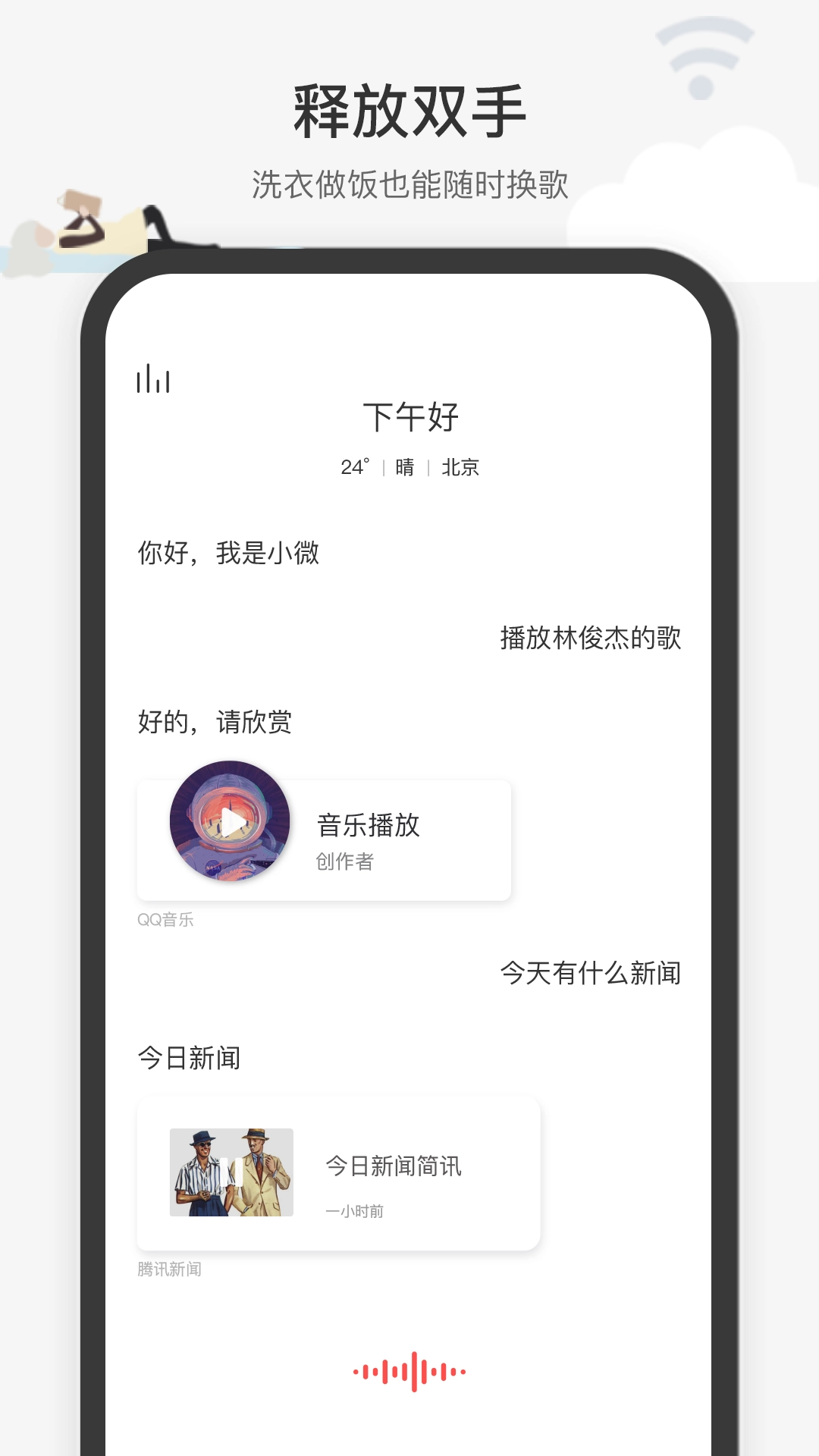 腾讯小微最新版图1