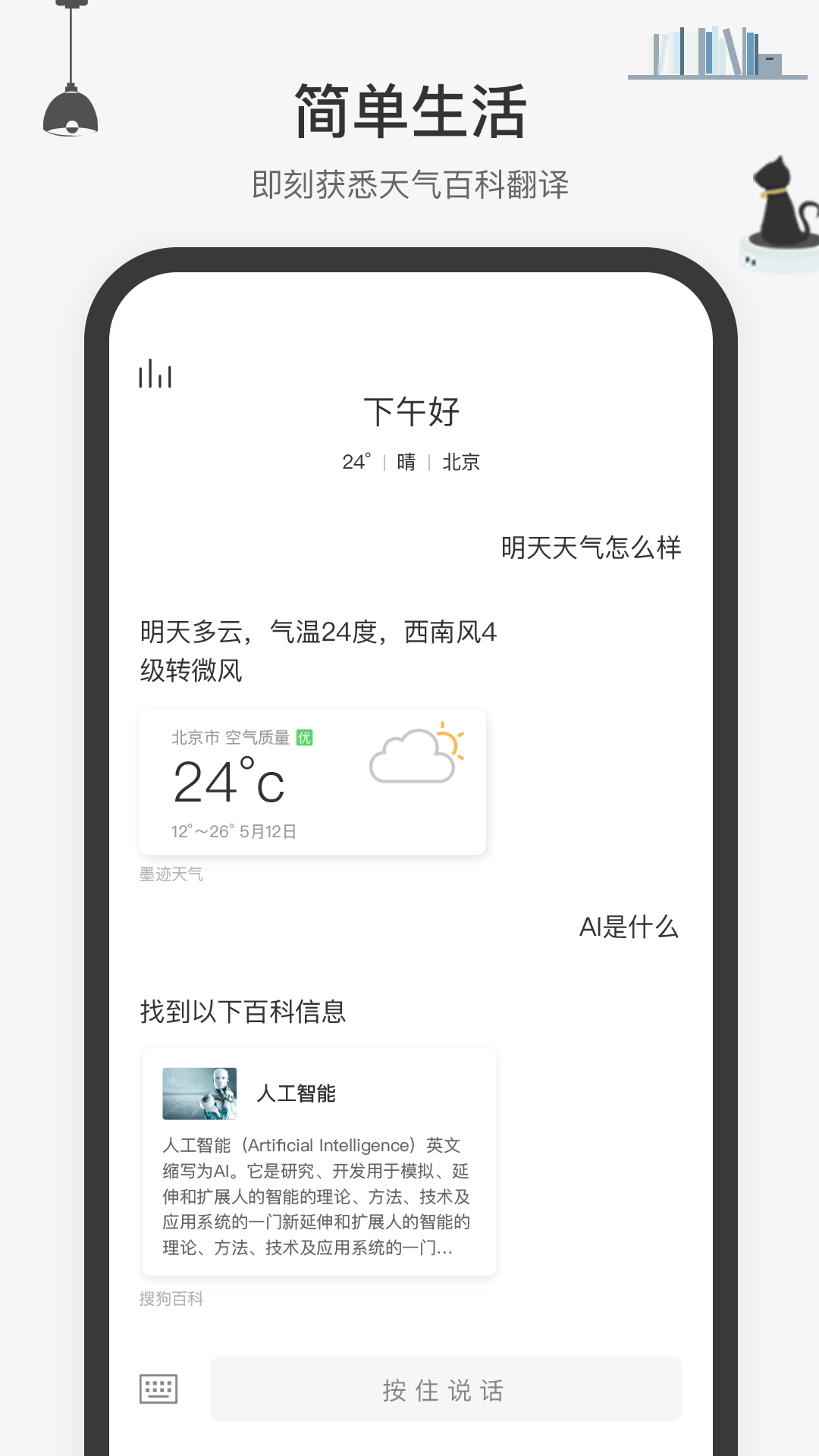腾讯小微最新版图2