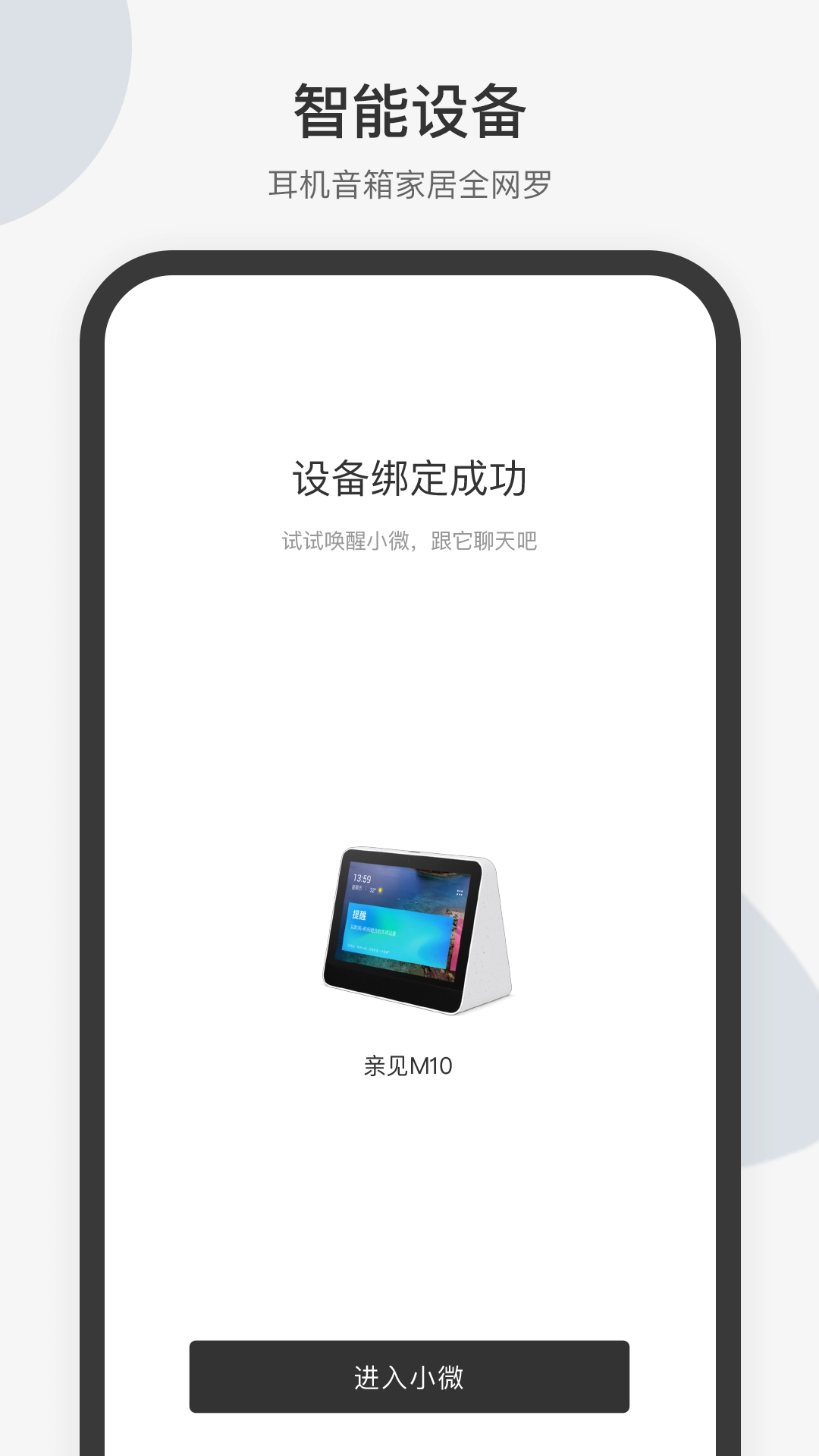 腾讯小微最新版图4