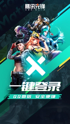 腾讯先游最新版图3