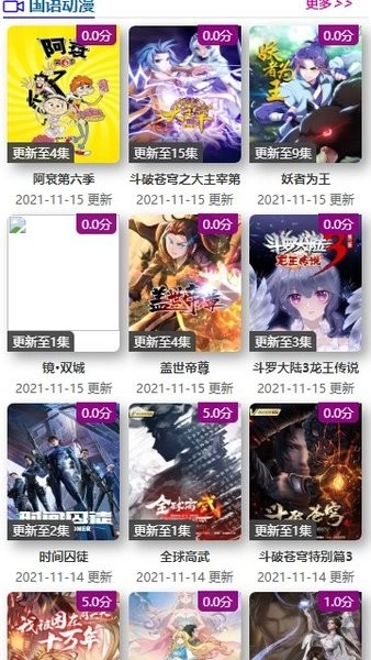 ktkkt卡通站安卓免费版图2