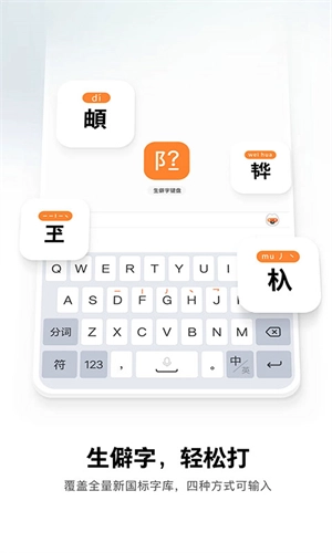 搜狗五笔输入法最新版图1