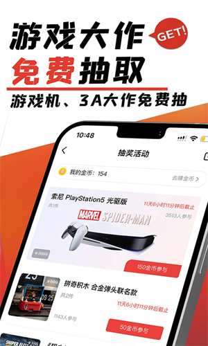 游民星空最新版截图2