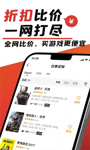 游民星空最新版截图4