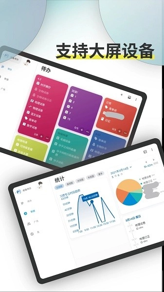 ticking安卓直装版图3