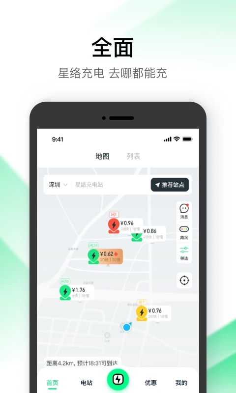 星络充电手机正版图1