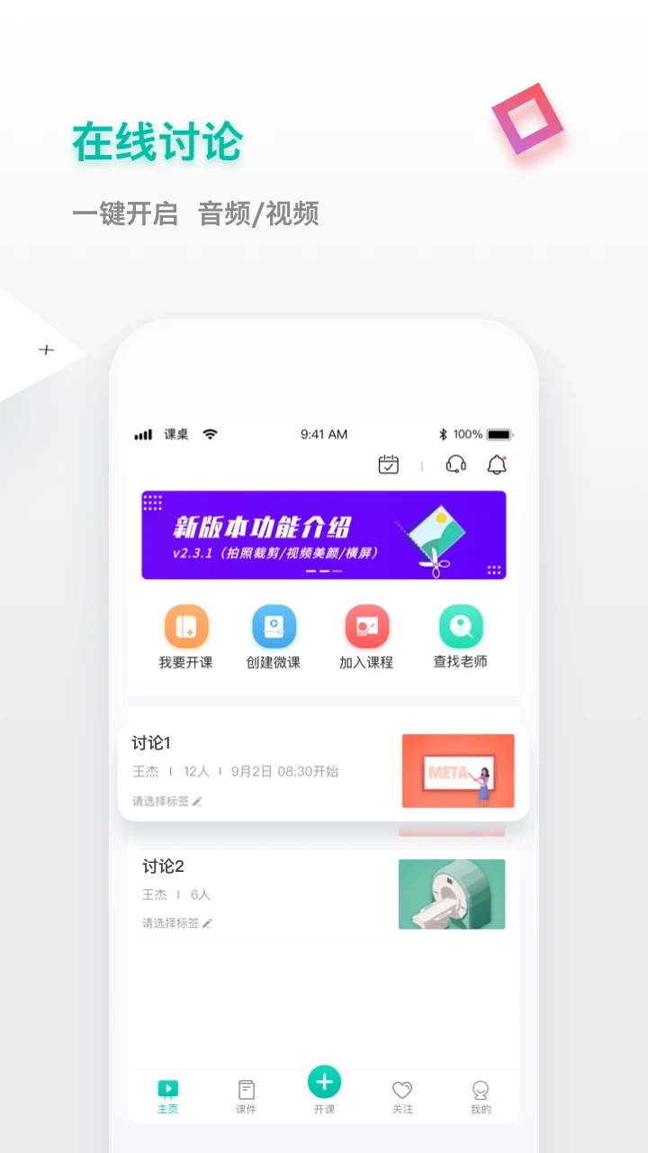 课桌通用版图2