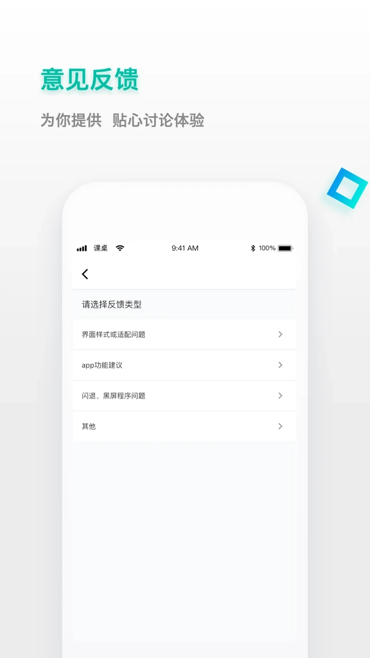 课桌通用版图3