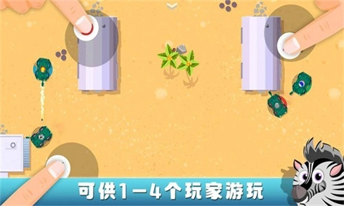 狂欢派对图3