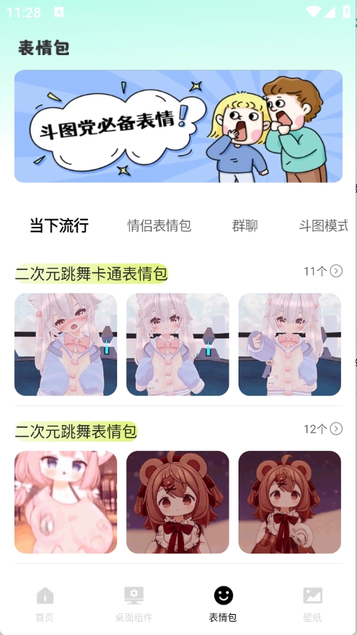 全能键盘皮肤2