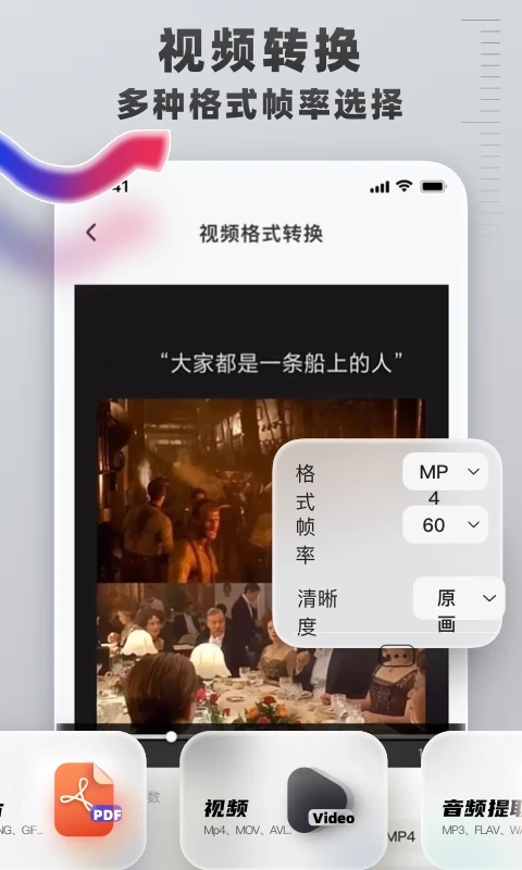 格式转换工具原版图2