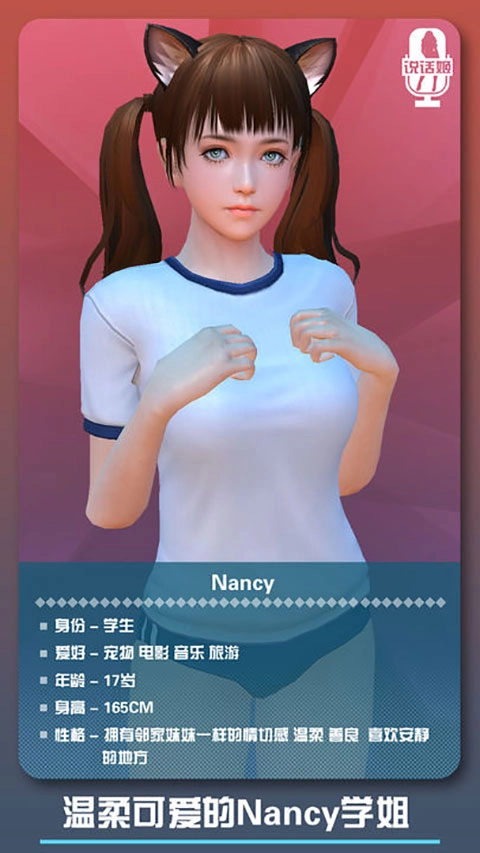 恋爱口令最新版图4