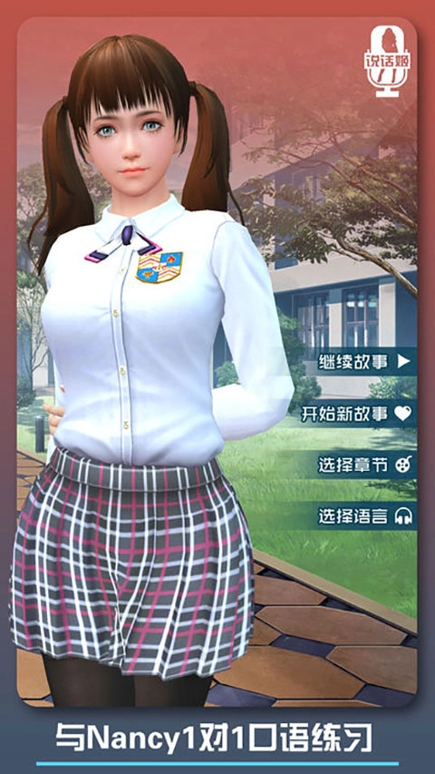 恋爱口令最新版图5