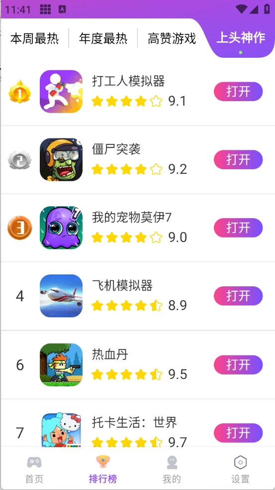 模块乐园图5